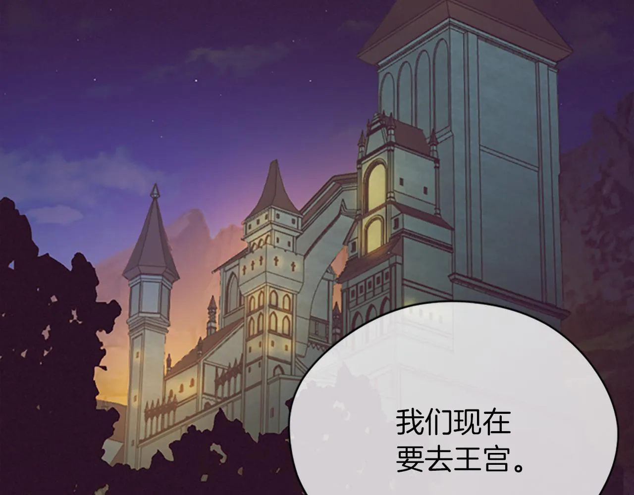 第109话 寻找证据 第99页