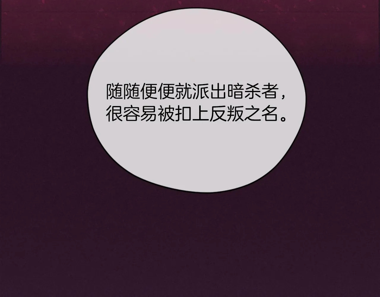 第109话 寻找证据 第103页