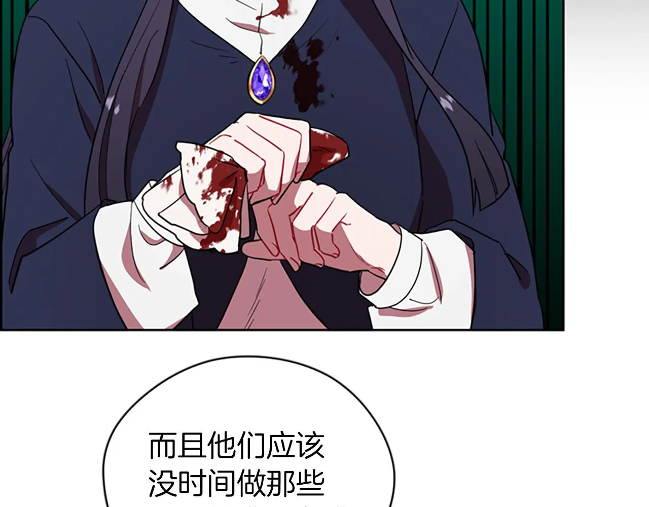 第109话 寻找证据 第105页