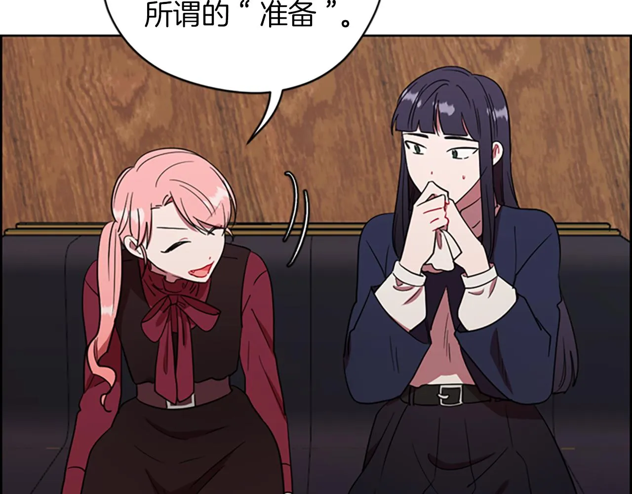 第109话 寻找证据 第106页