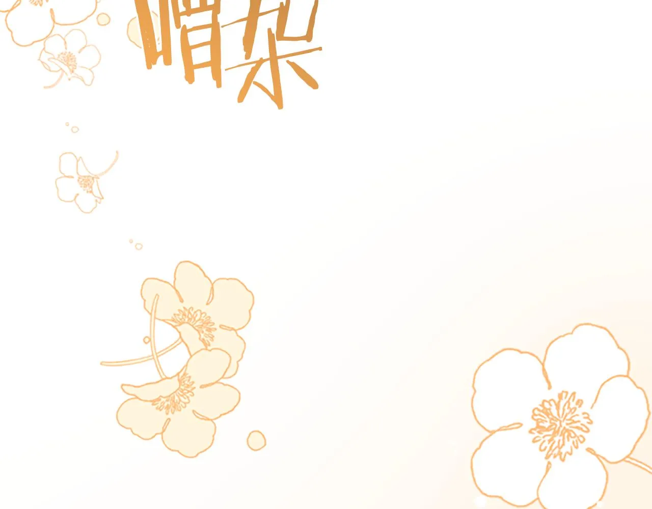 第109话 寻找证据 第114页