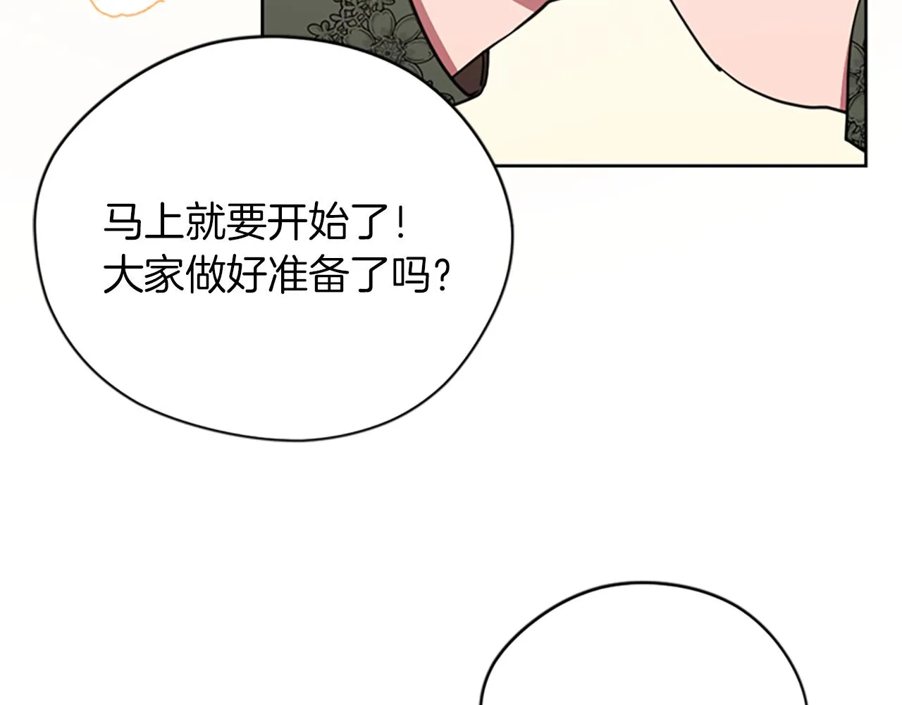 第109话 寻找证据 第117页