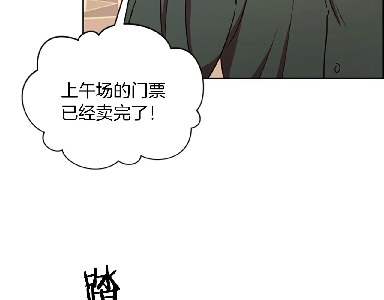 第109话 寻找证据 第121页