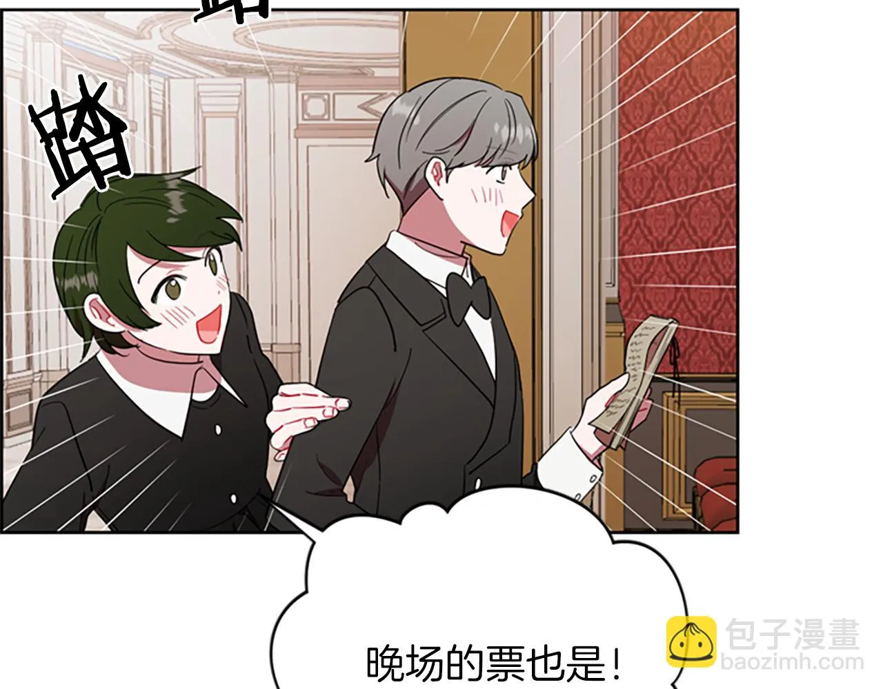 第109话 寻找证据 第122页