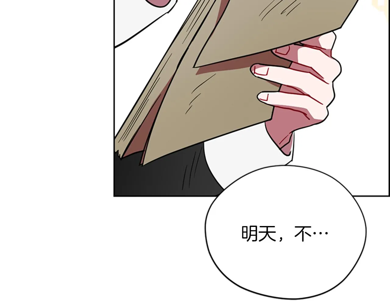 第109话 寻找证据 第125页