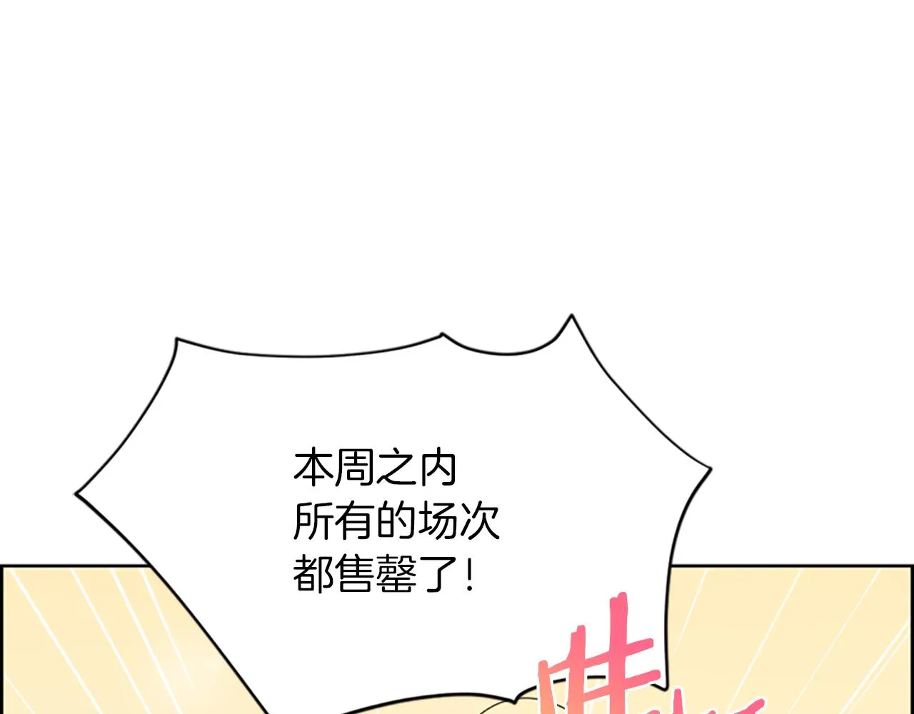 第109话 寻找证据 第126页