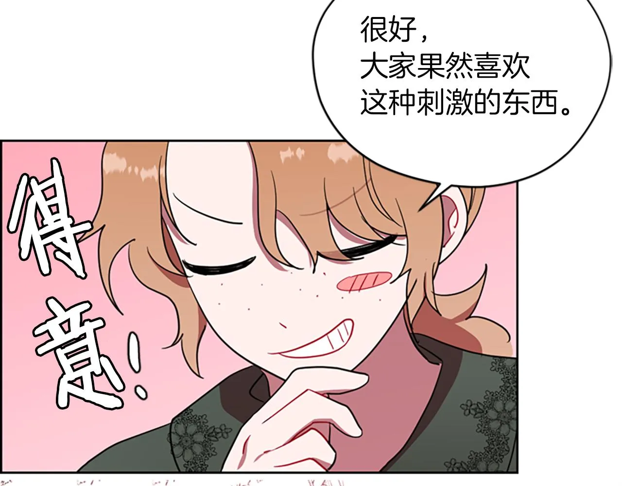 第109话 寻找证据 第129页