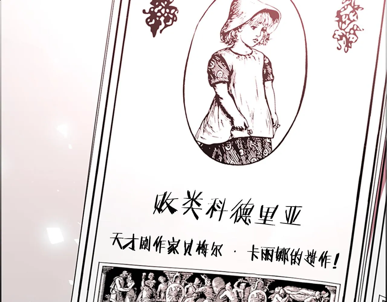 第109话 寻找证据 第131页