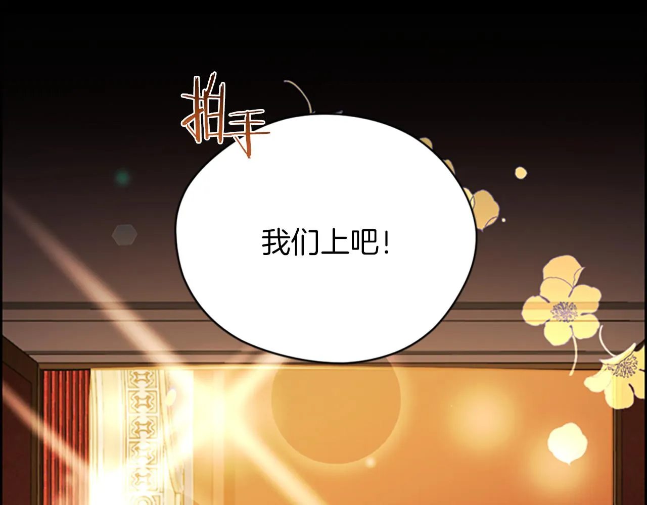 第109话 寻找证据 第133页