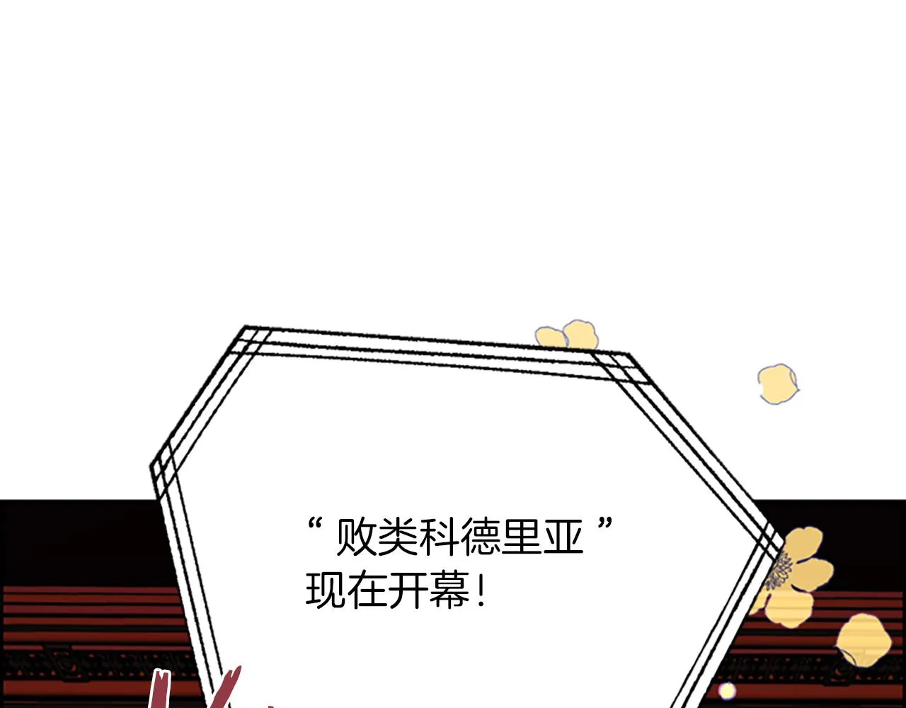 第109话 寻找证据 第141页