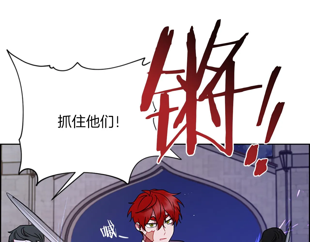 第122话最后的反击 第9页