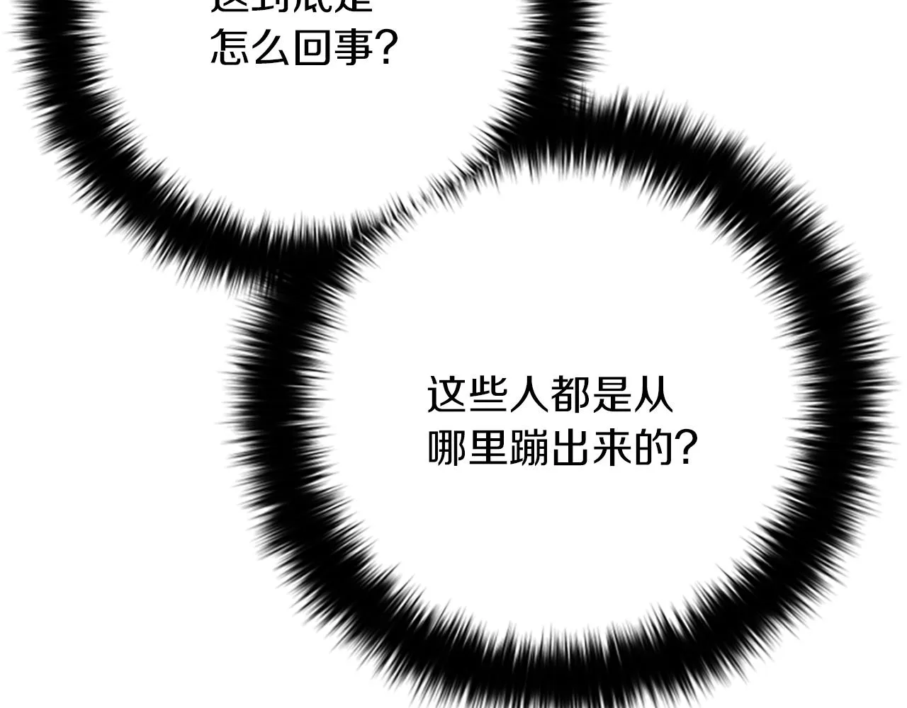 第122话最后的反击 第16页