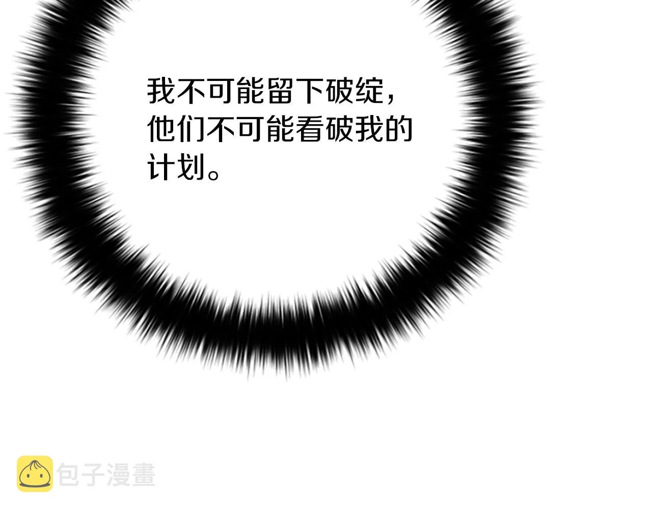 第122话最后的反击 第19页