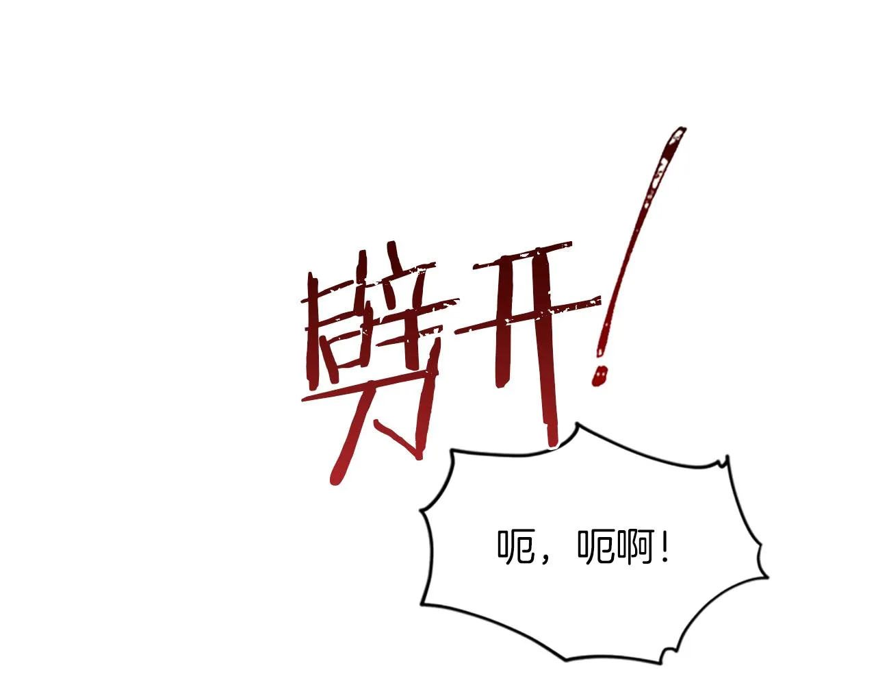 第122话最后的反击 第20页