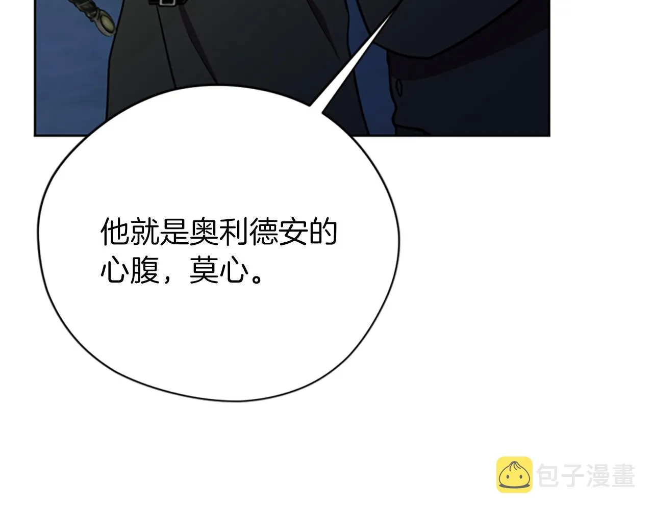 第122话最后的反击 第28页