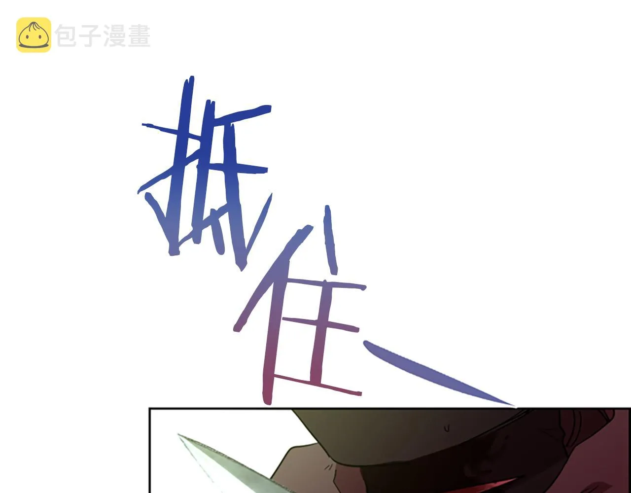 第122话最后的反击 第29页