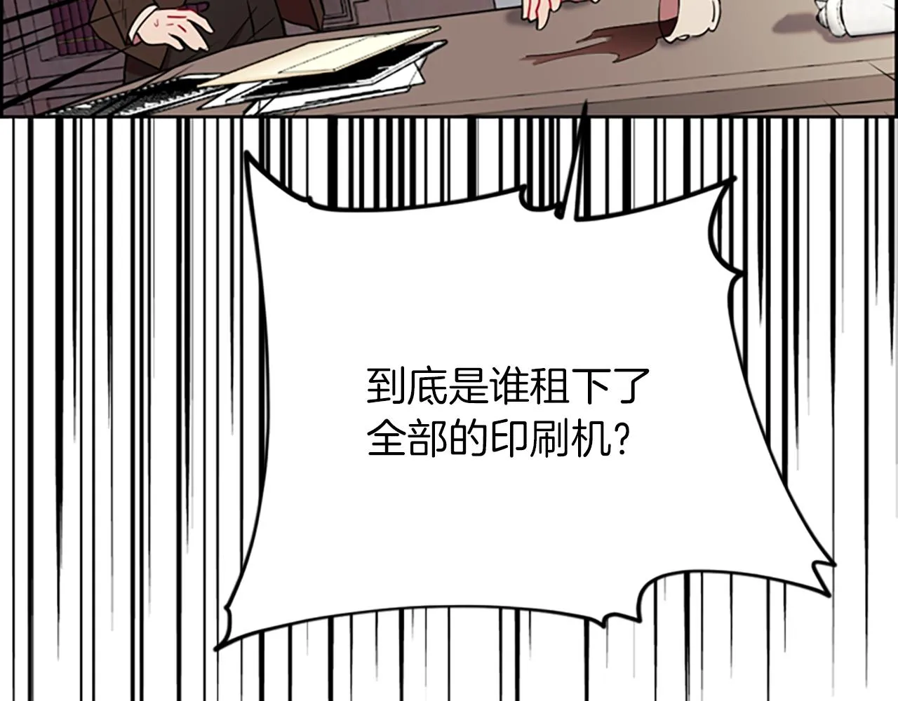 第122话最后的反击 第70页