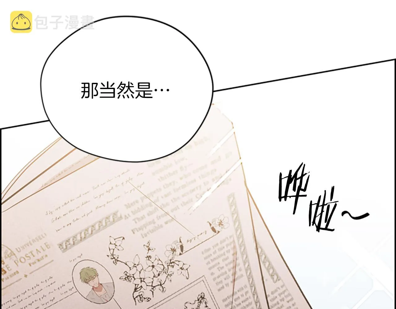 第122话最后的反击 第72页