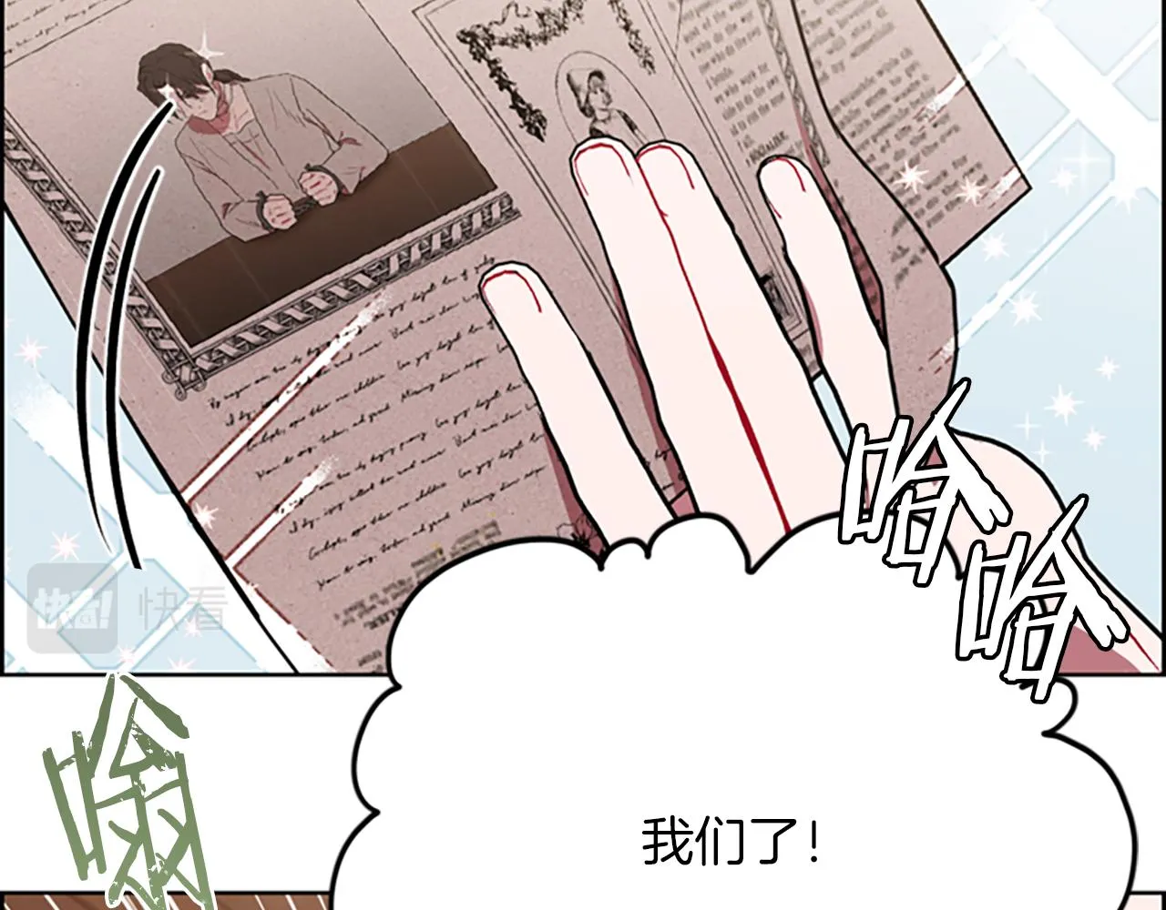第122话最后的反击 第73页