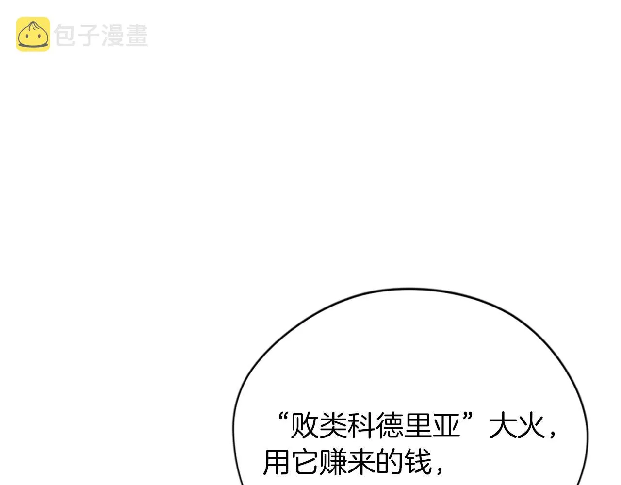第122话最后的反击 第76页