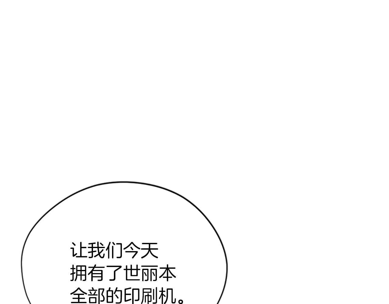 第122话最后的反击 第78页