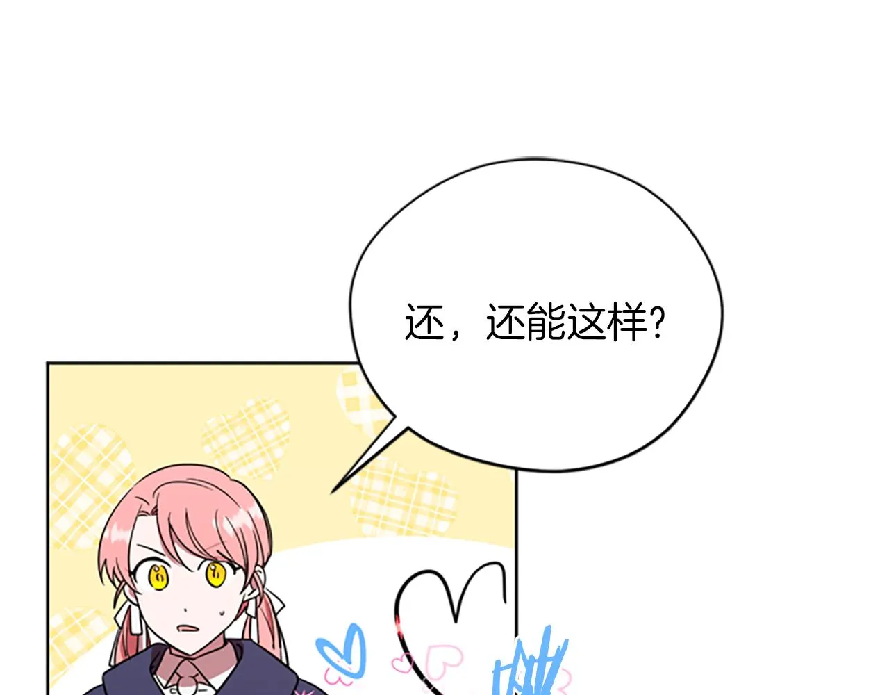 第122话最后的反击 第81页