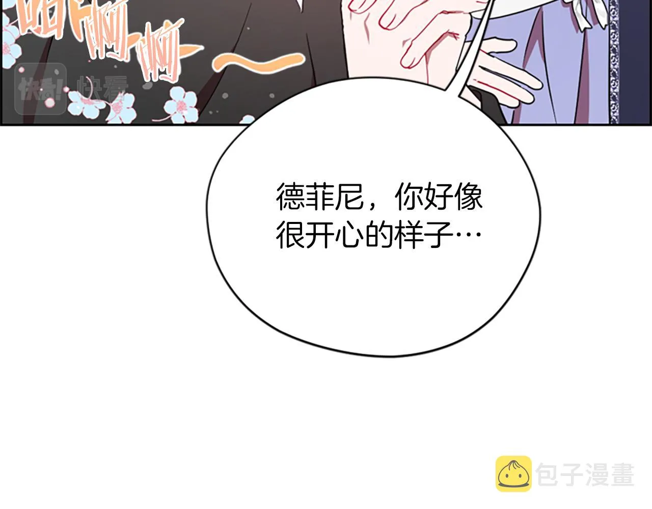 第122话最后的反击 第84页
