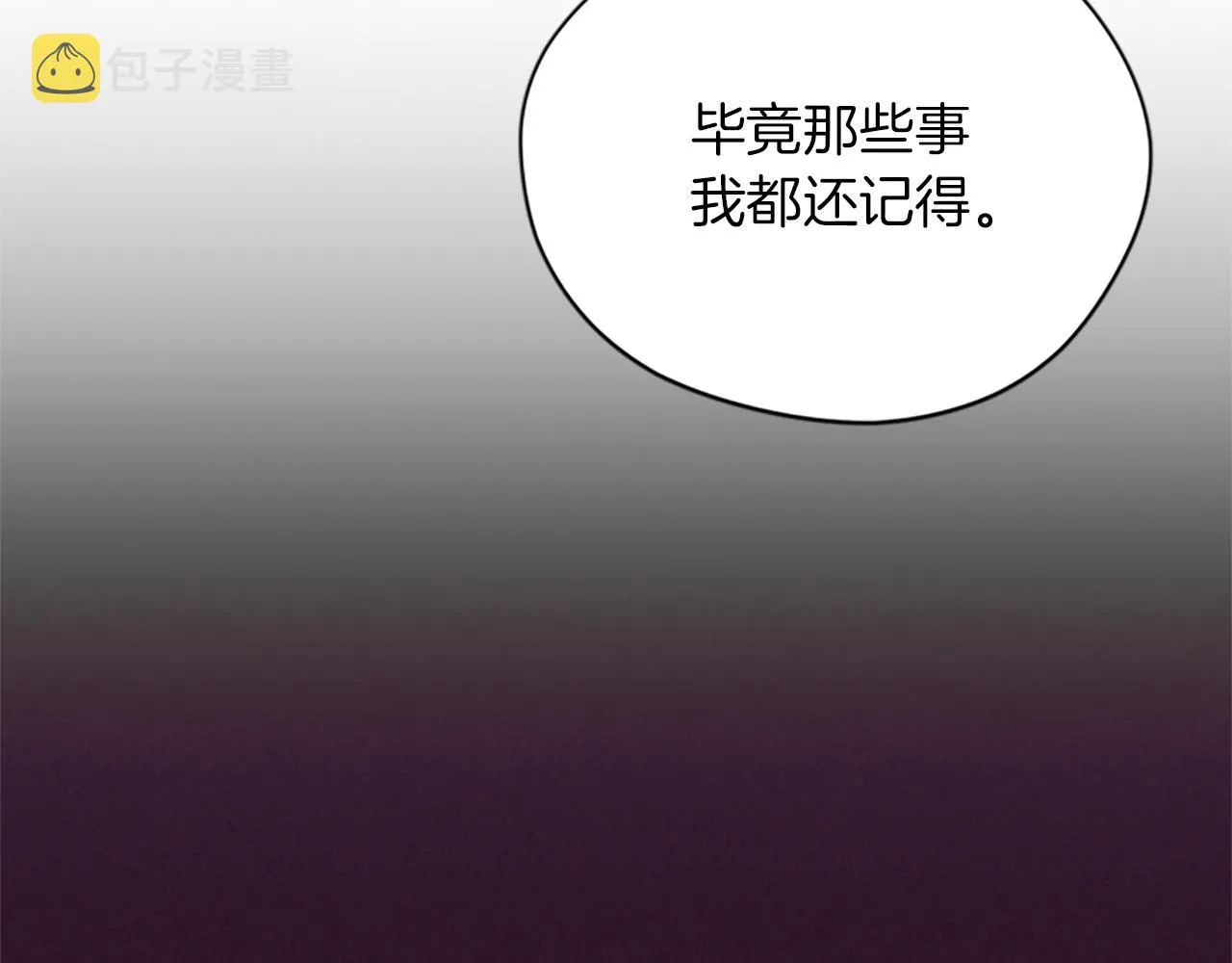 第122话最后的反击 第86页