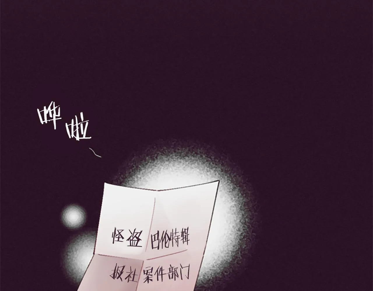 第122话最后的反击 第87页