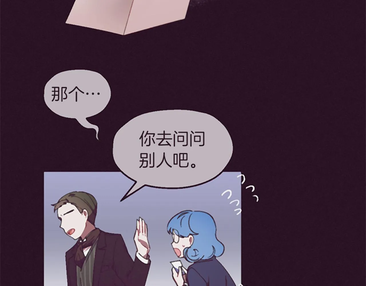 第122话最后的反击 第88页