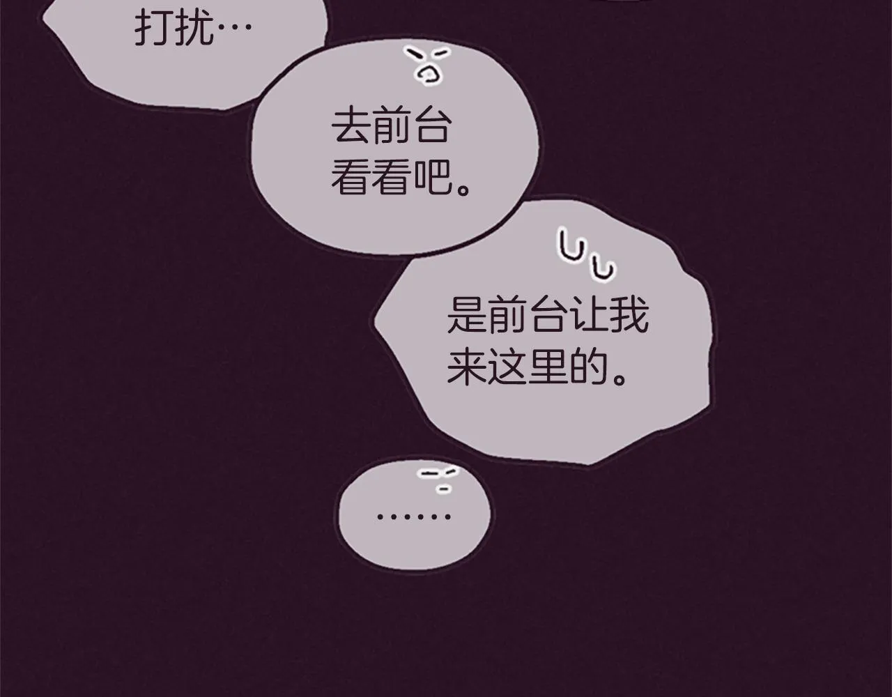 第122话最后的反击 第90页