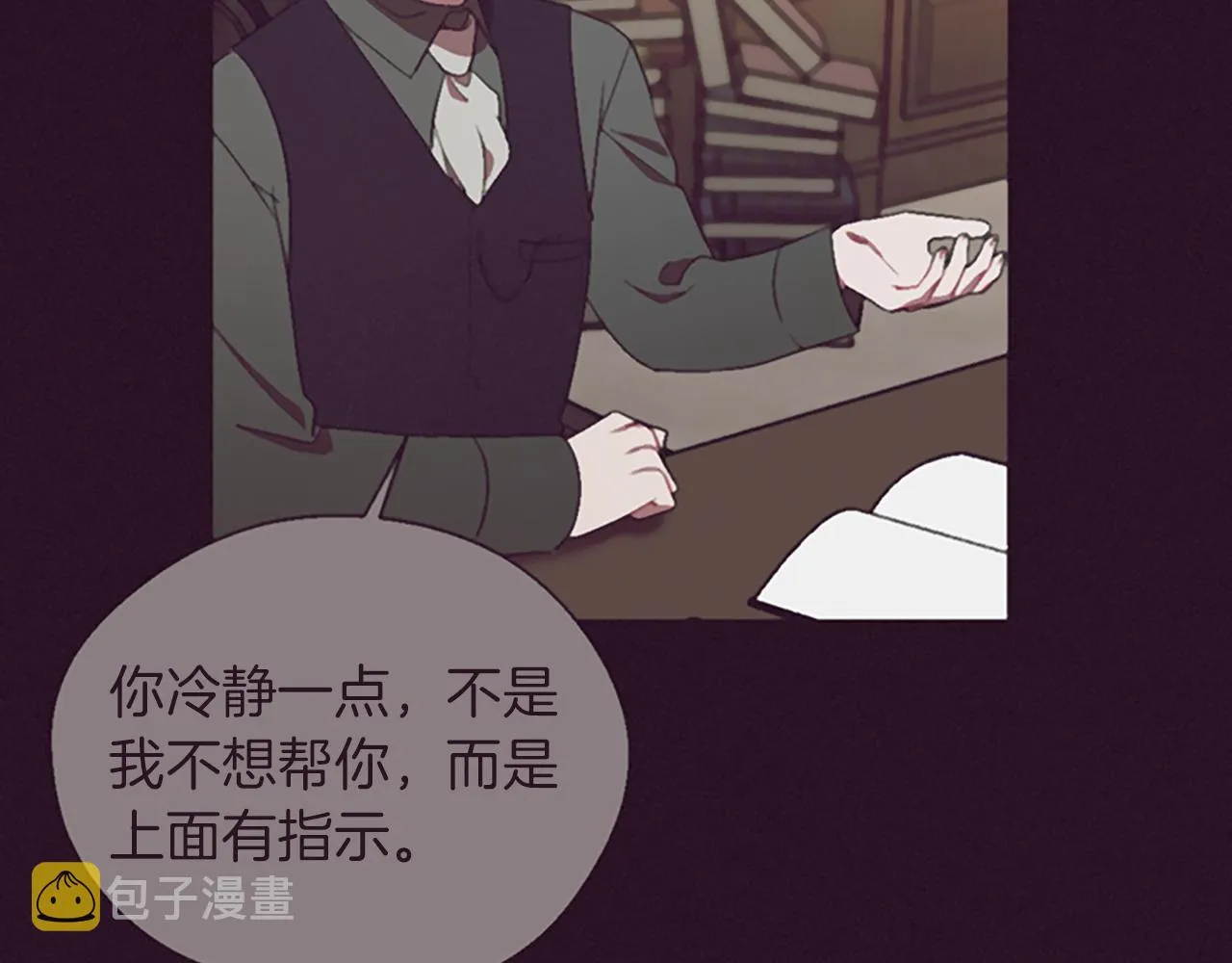 第122话最后的反击 第92页