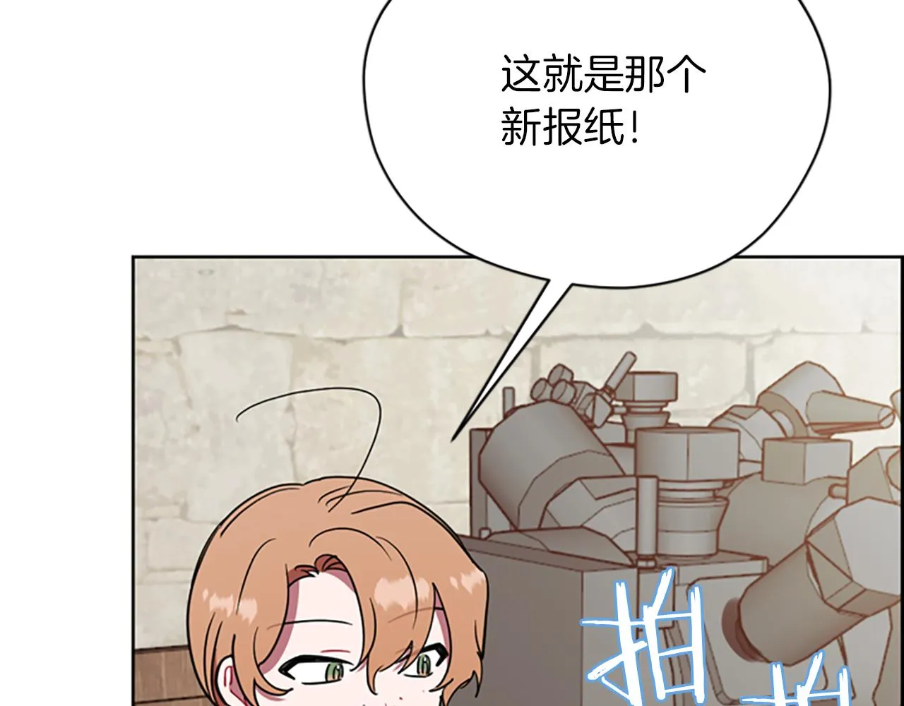 第122话最后的反击 第97页