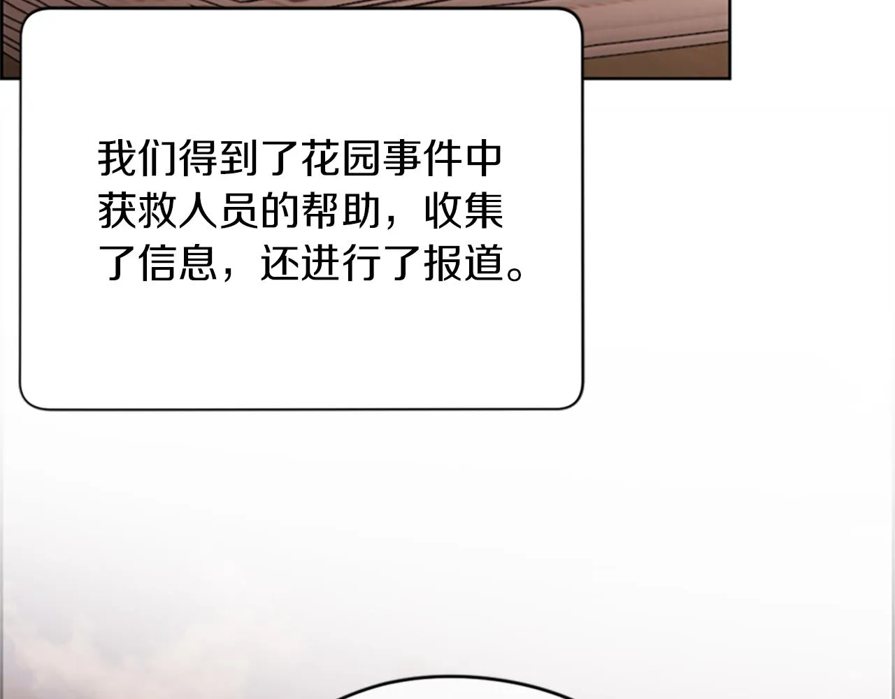 第122话最后的反击 第103页