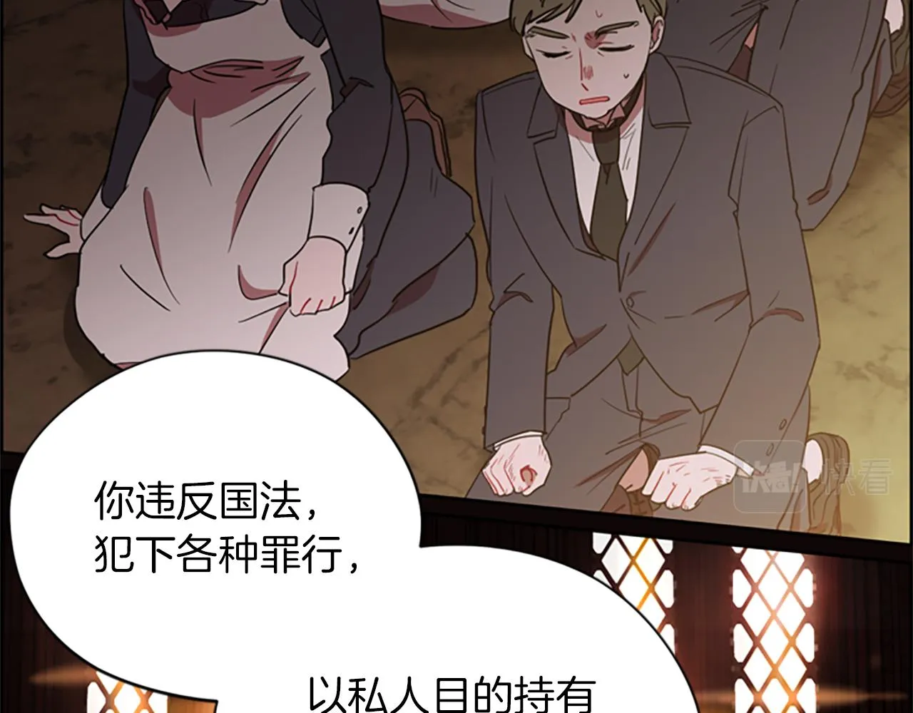 第122话最后的反击 第132页