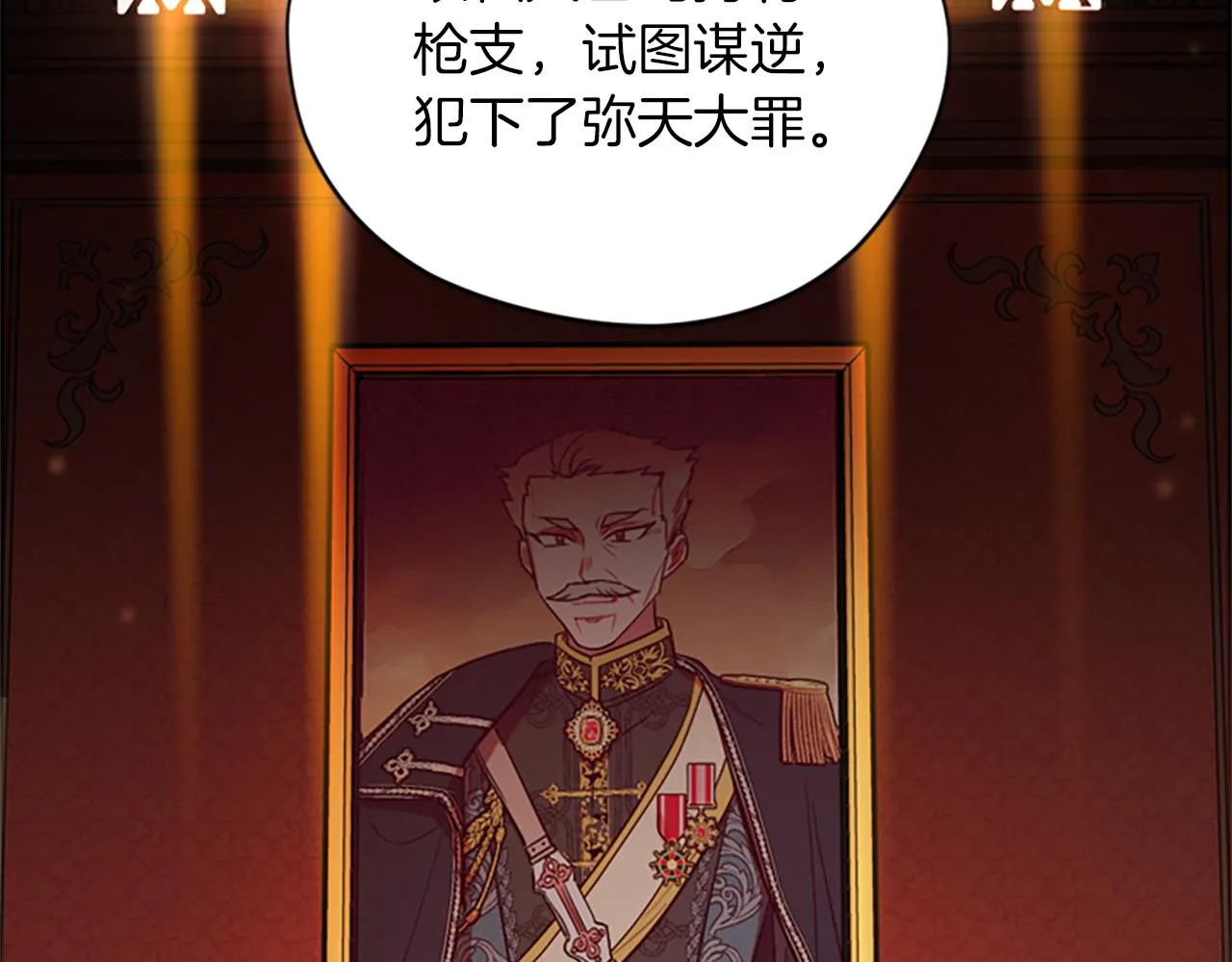 第122话最后的反击 第133页