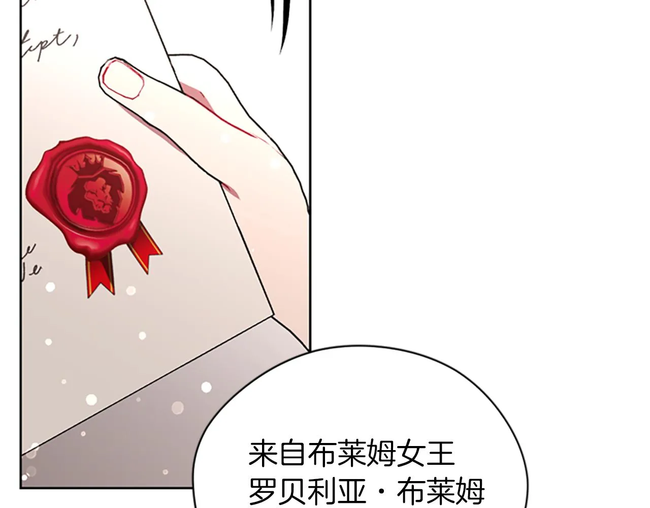 第122话最后的反击 第139页