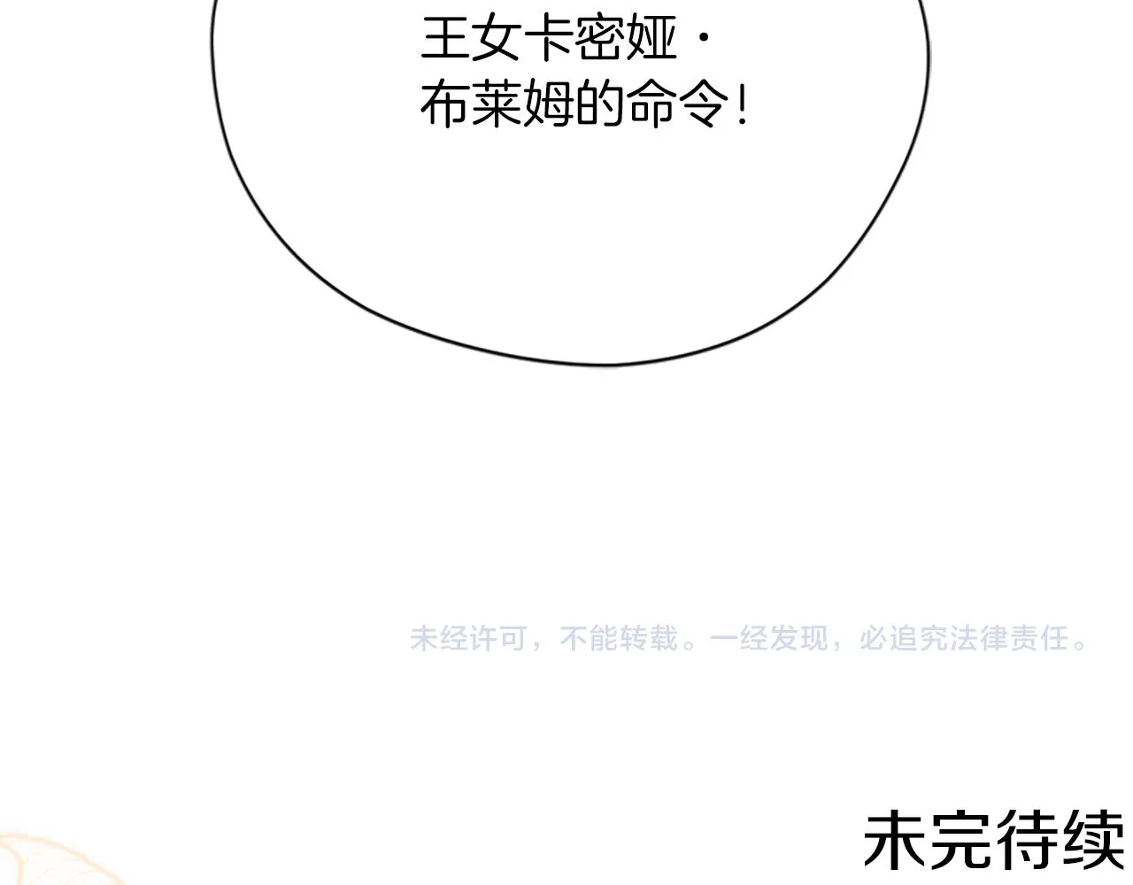 第122话最后的反击 第144页