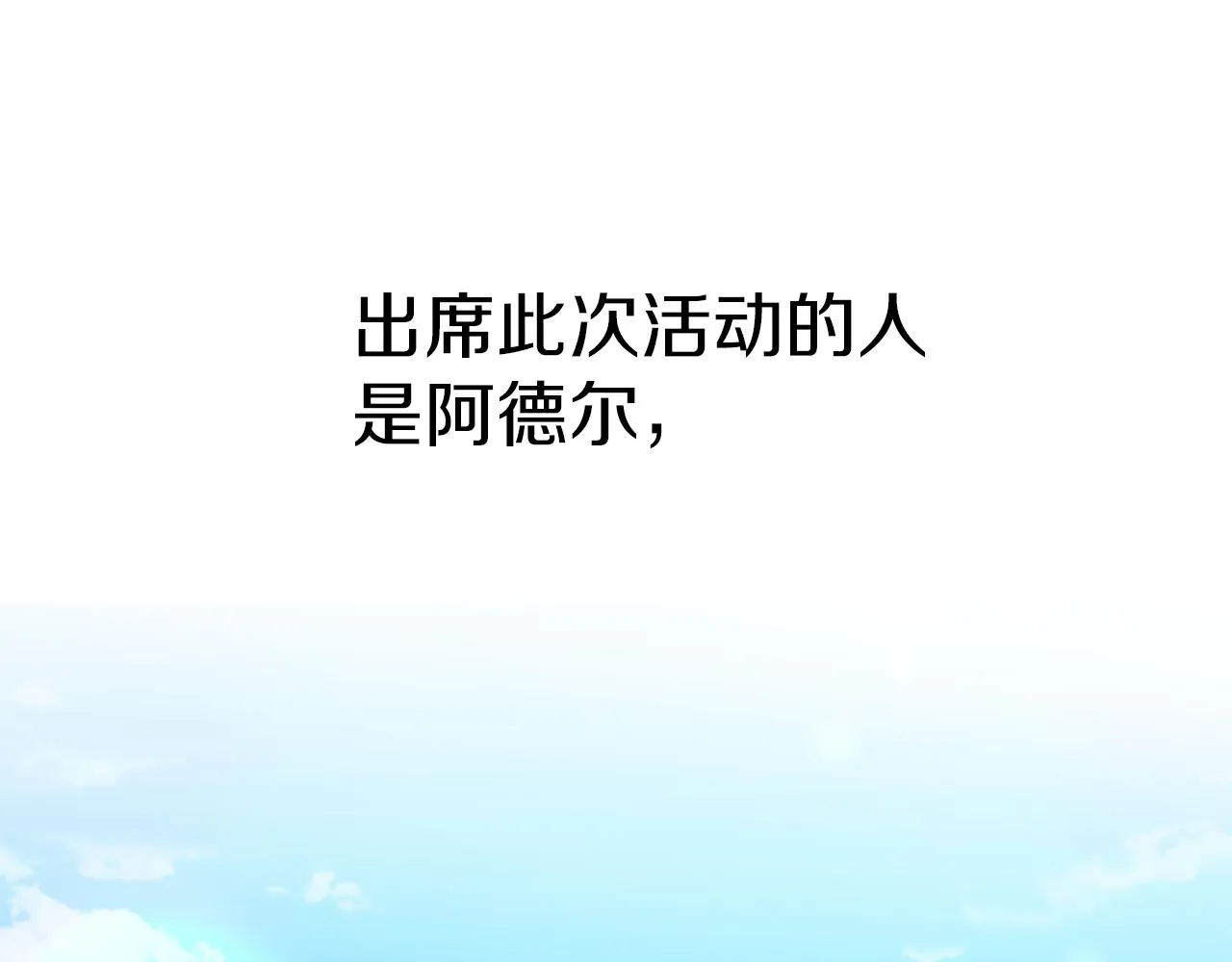 完结篇幸福的结局 第14页