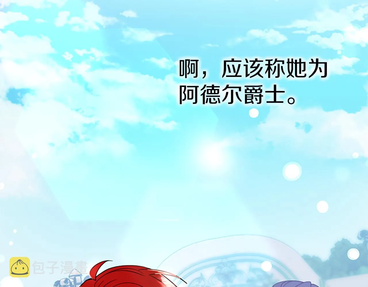 完结篇幸福的结局 第15页