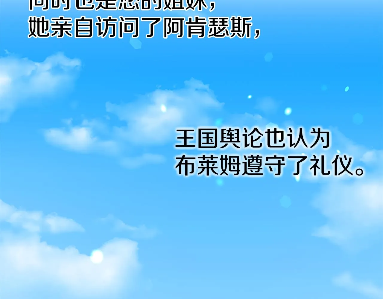 完结篇幸福的结局 第21页