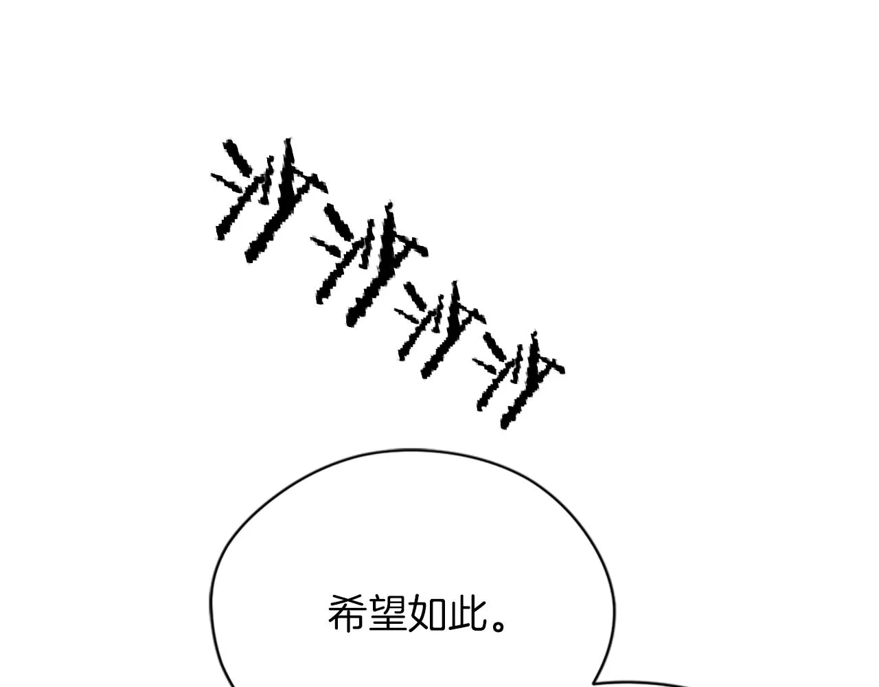 完结篇幸福的结局 第26页