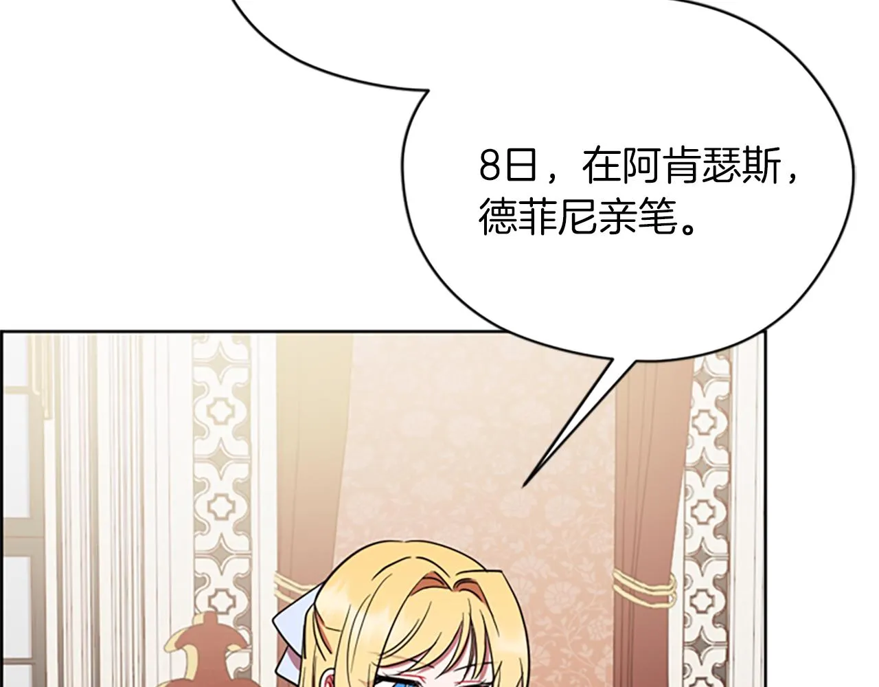 完结篇幸福的结局 第27页