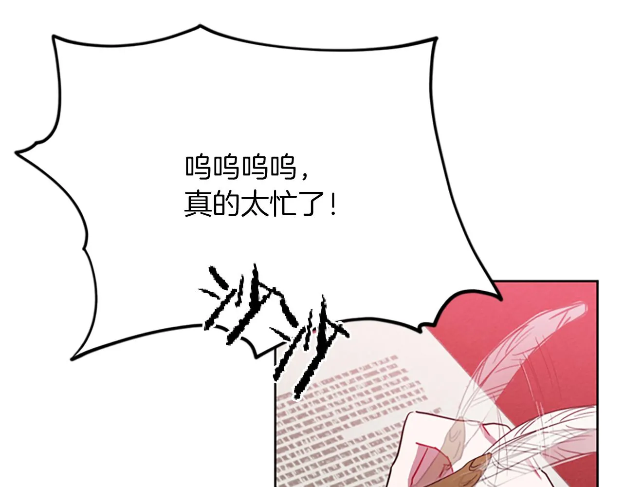 完结篇幸福的结局 第32页