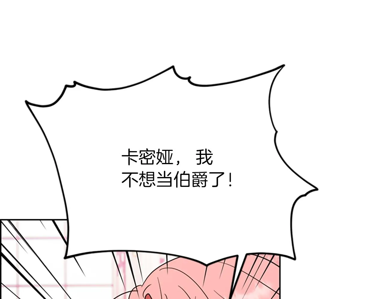 完结篇幸福的结局 第36页