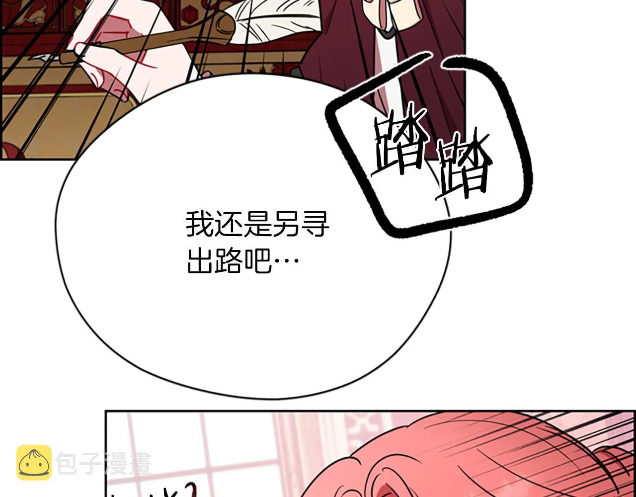 完结篇幸福的结局 第38页