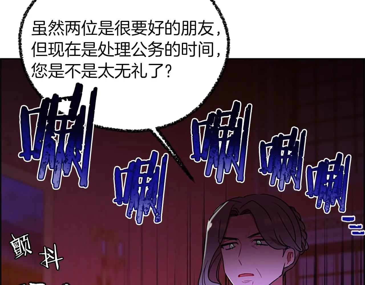 完结篇幸福的结局 第43页