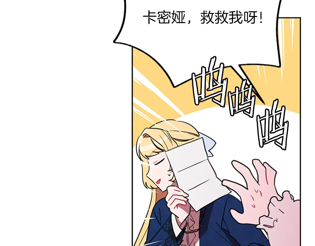 完结篇幸福的结局 第46页