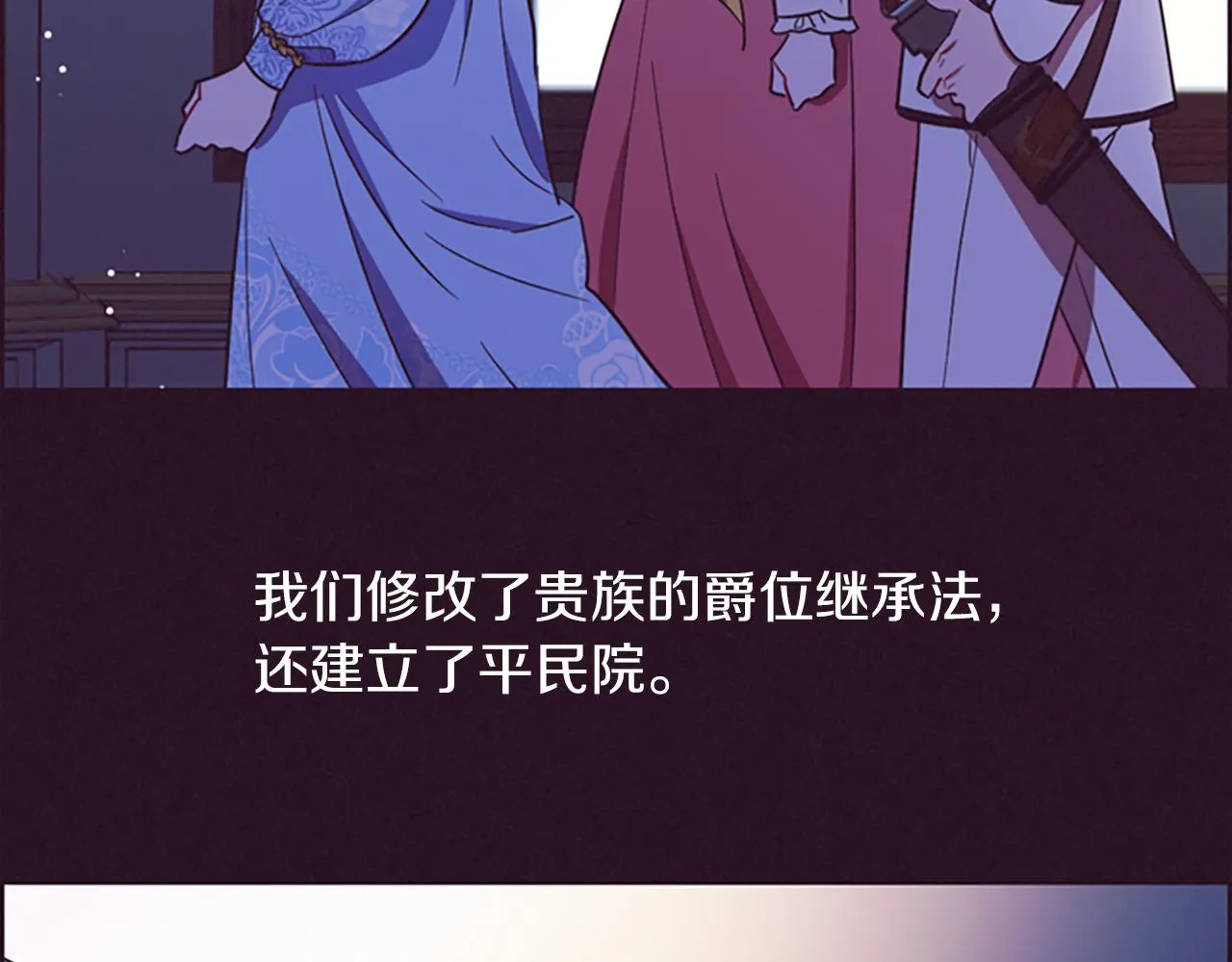 完结篇幸福的结局 第55页