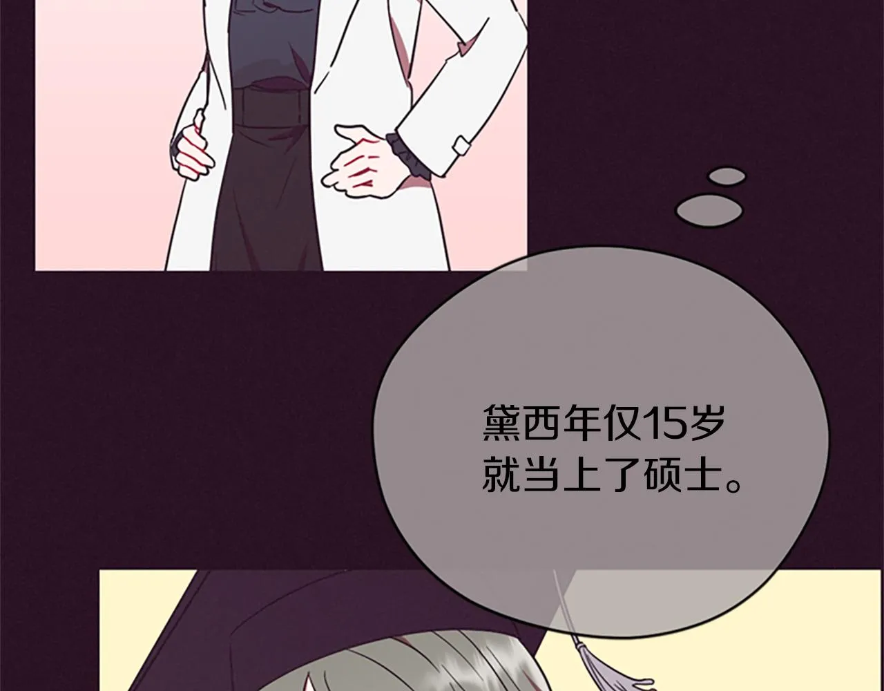 完结篇幸福的结局 第67页